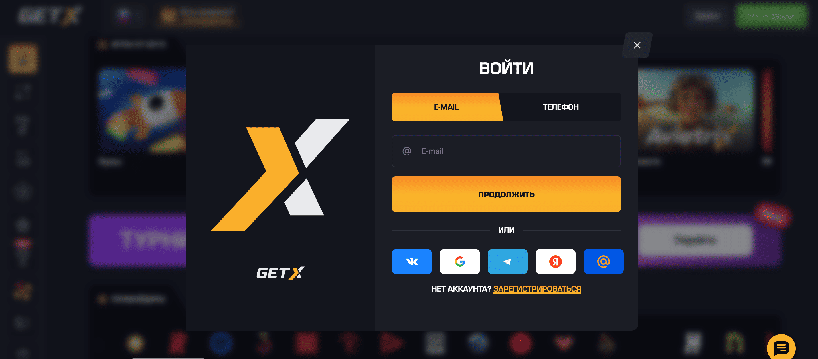 Гет Икс — официальный сайт и рабочие зеркала